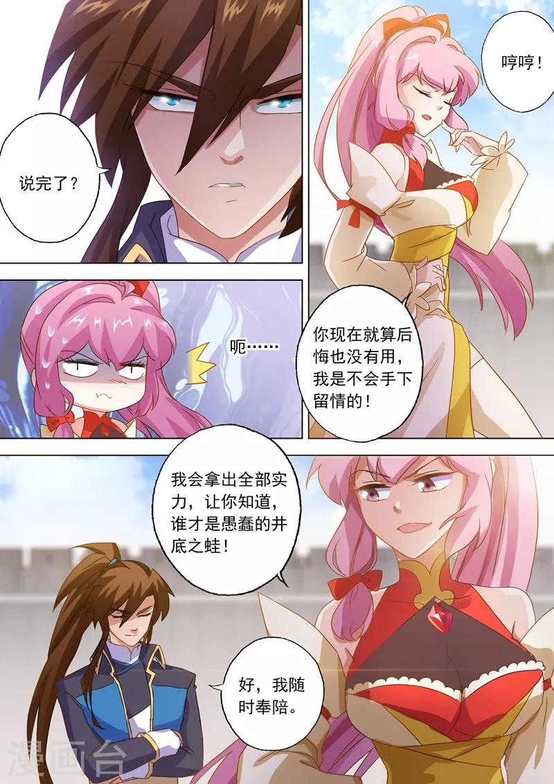 第73话 随时奉陪4
