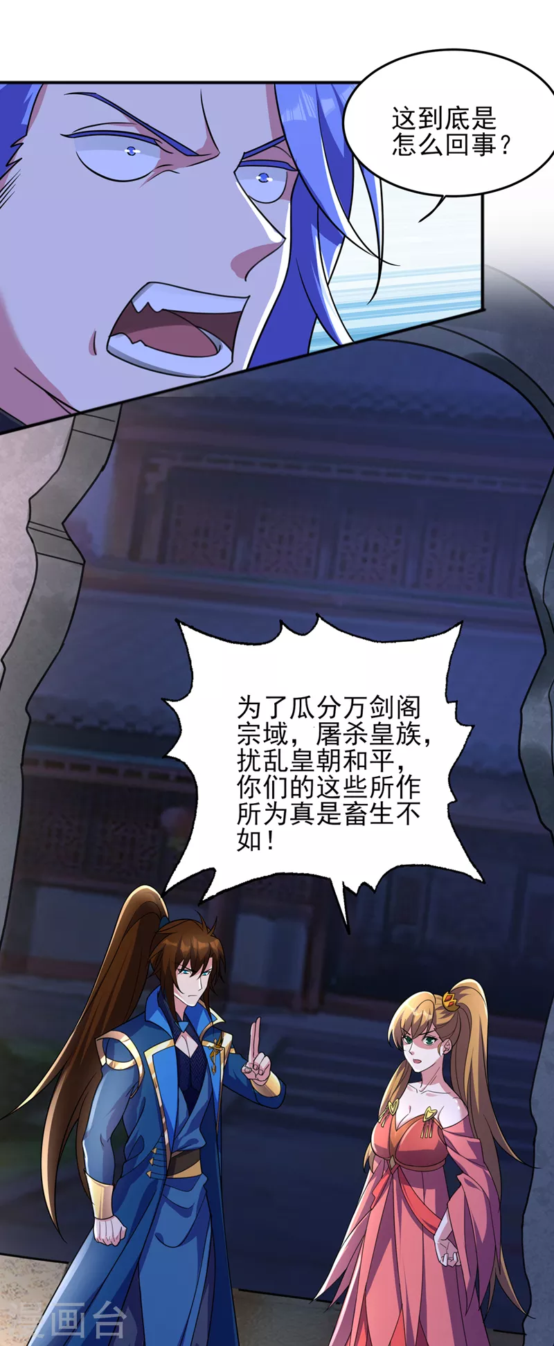 第496话 算你有几分眼力6