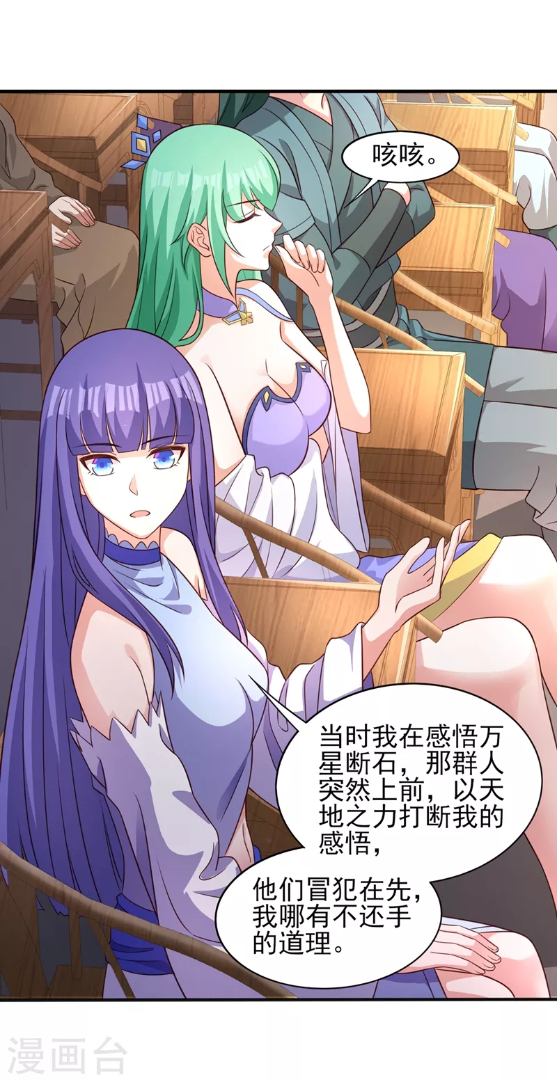 第441话 设局对付流香？7