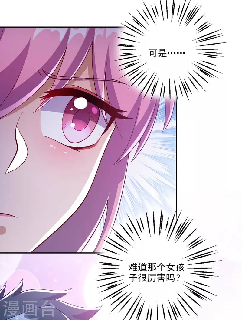 第367话 我要整顿外门11