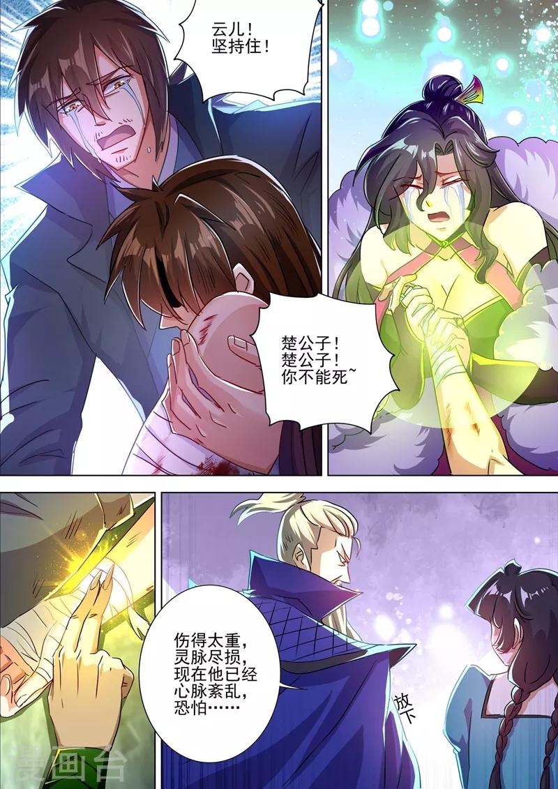 第290话 青莲接天，一命换一命0