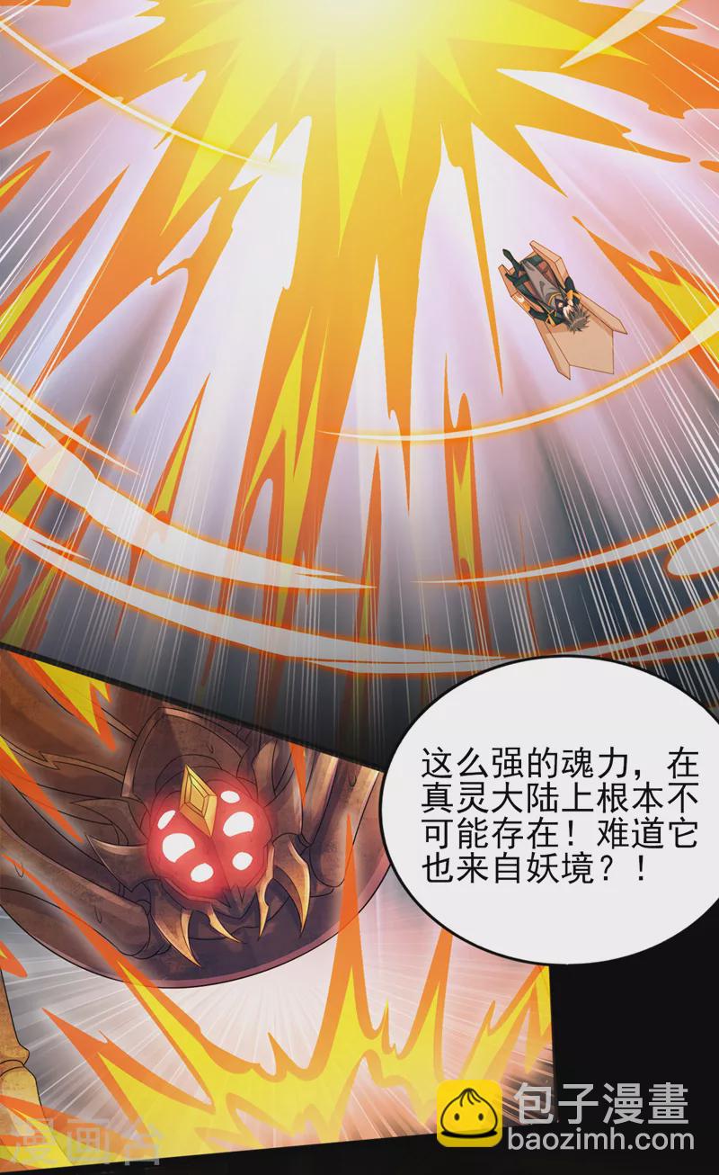 第525话这是，无上帝兵？！17