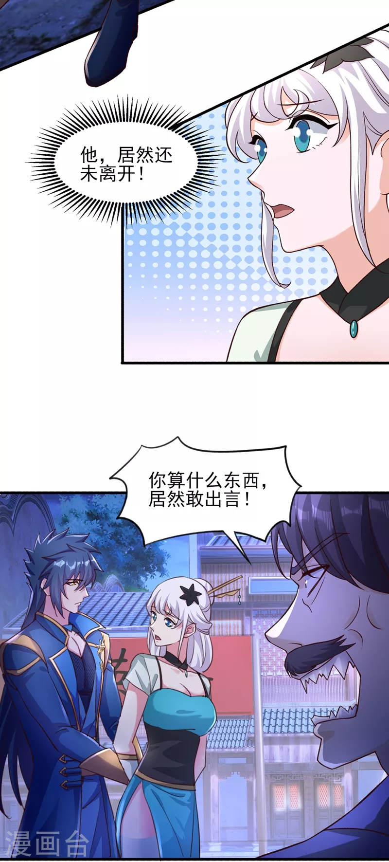 第425话 一灵石我买了30