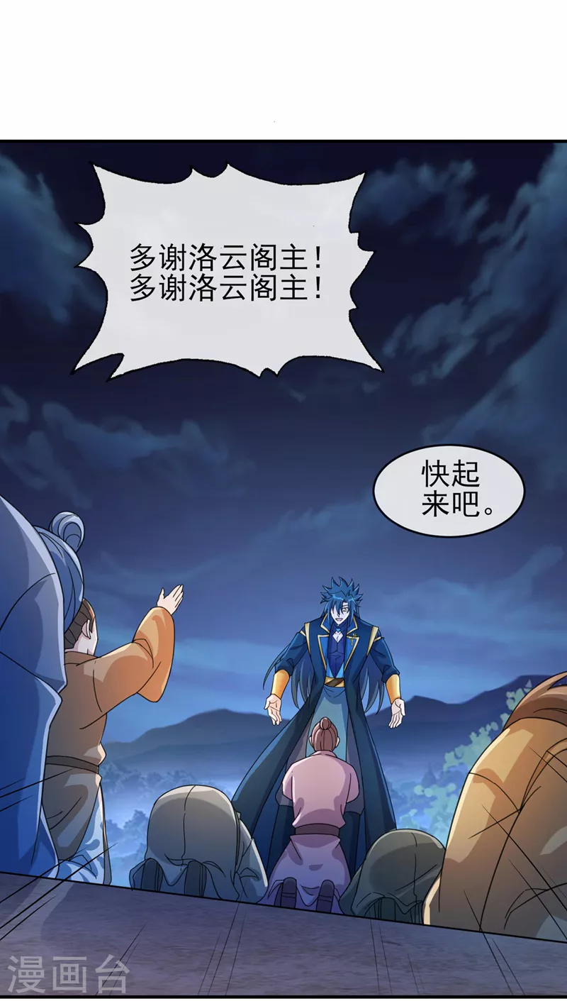 第510话 魔气反噬0