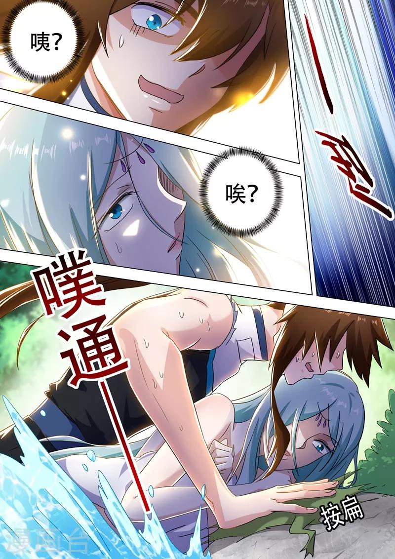 第227话 且信你一回11