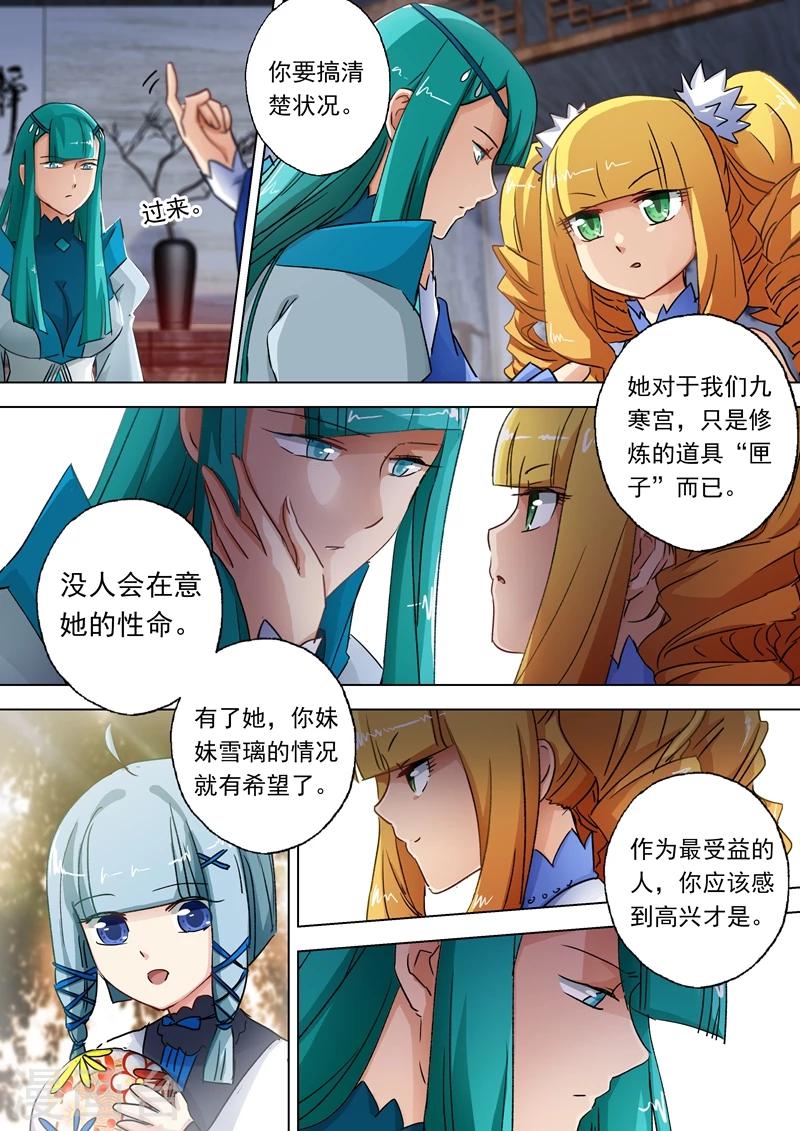 第107话 梦回幼年2