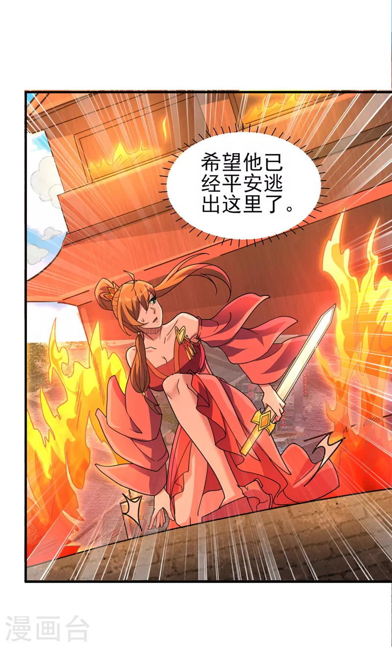 第495话 接下来交给我吧1