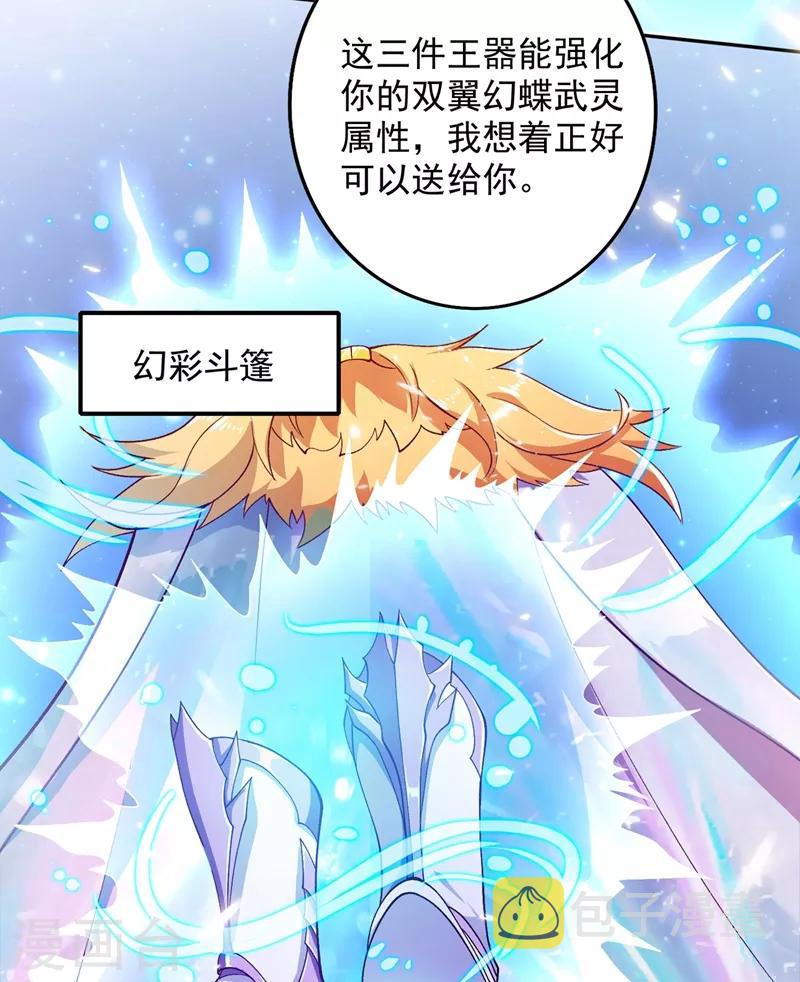 第325话 又欠一个人情9