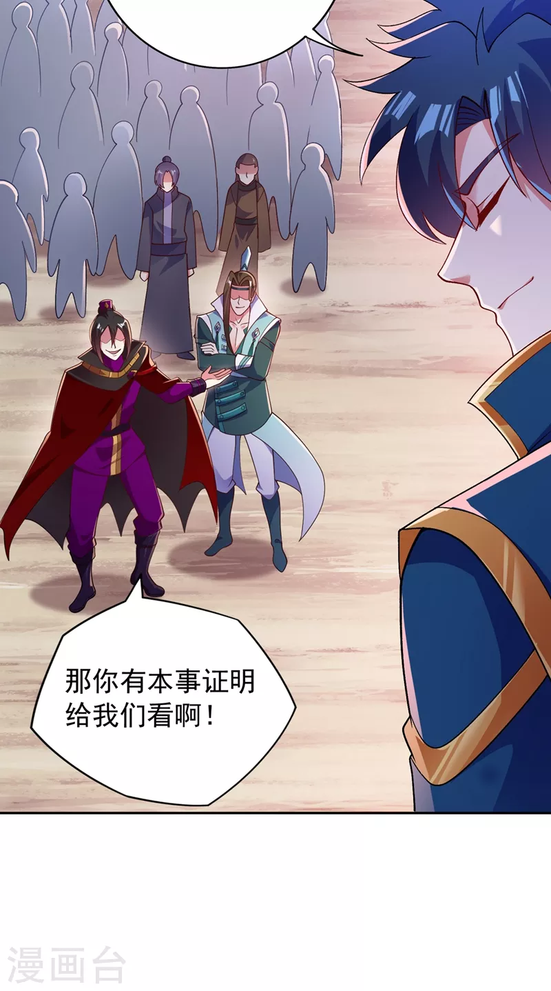 第379话 这就是洛云的手段19