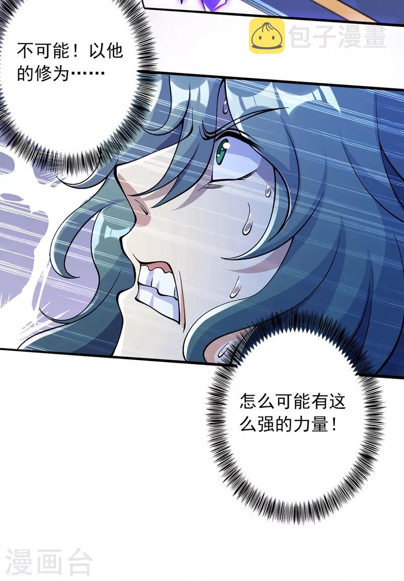 第321话 人渣交给我收拾31