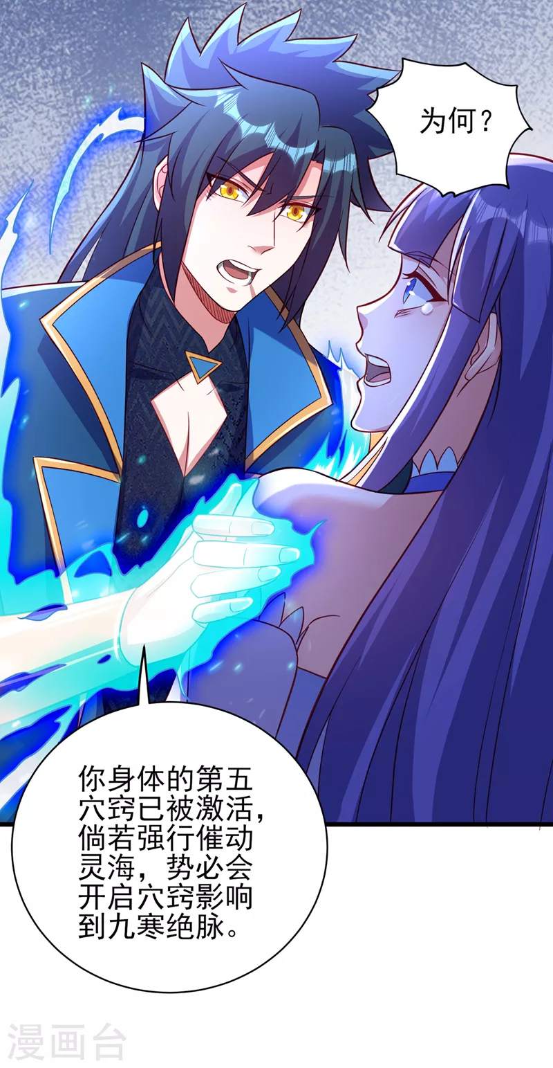 第468话 你终于想起我了14