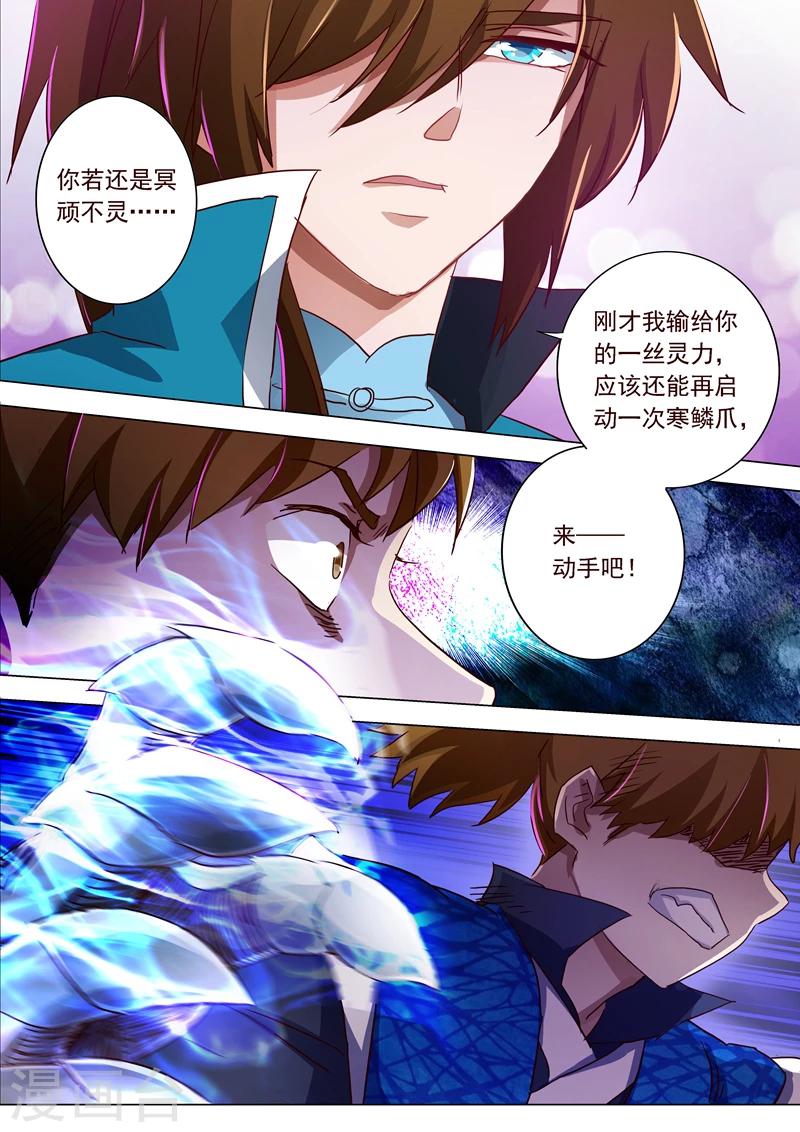 第188话 来不及说出口2