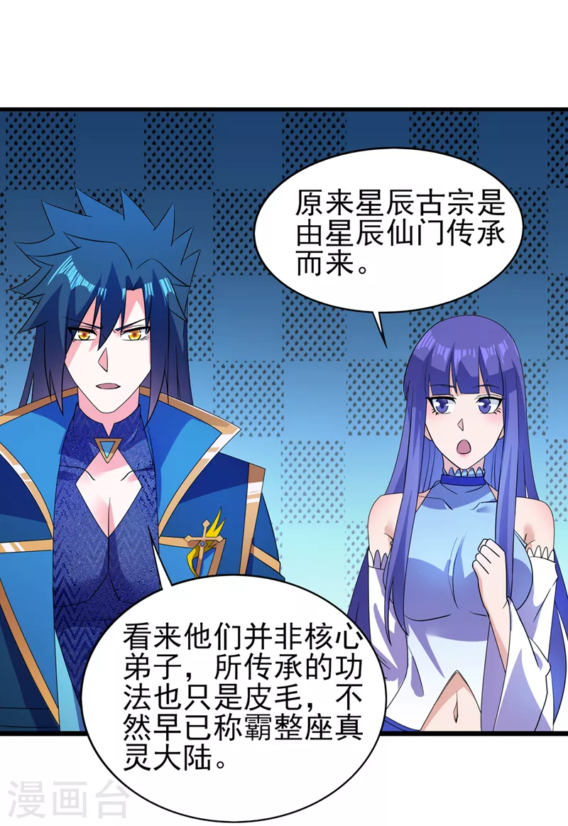 第469话 说过的话你都忘了吗3
