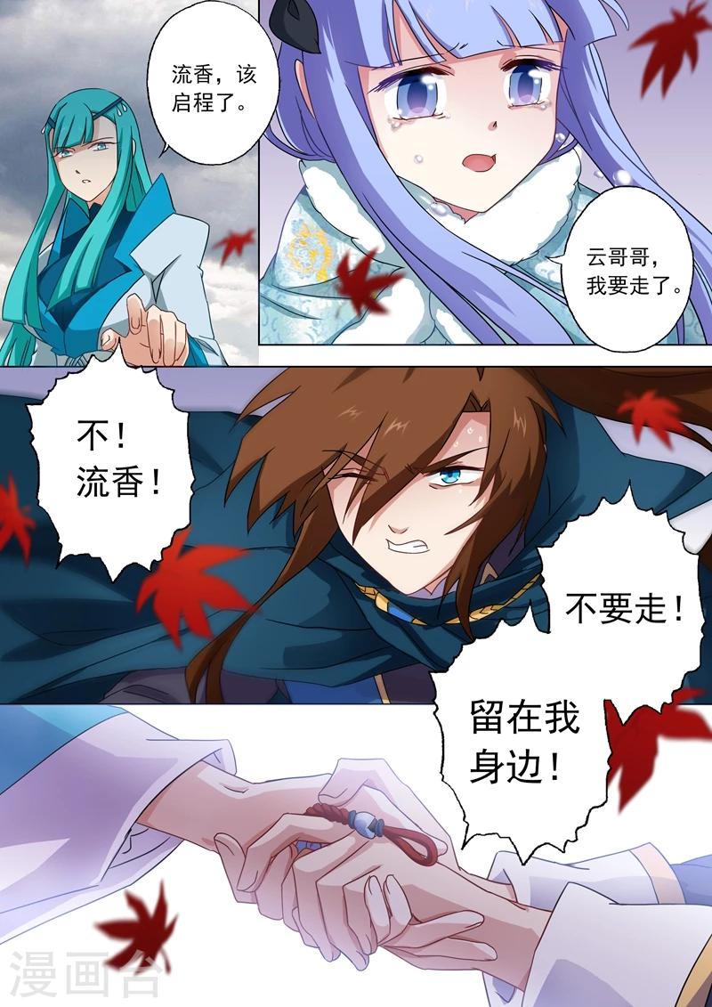 第67话 爱别离2