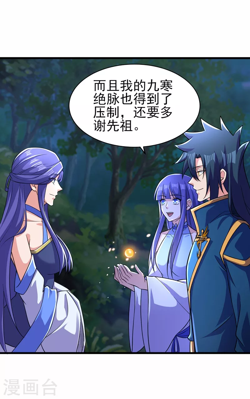 第471话 突破阴阳境！1