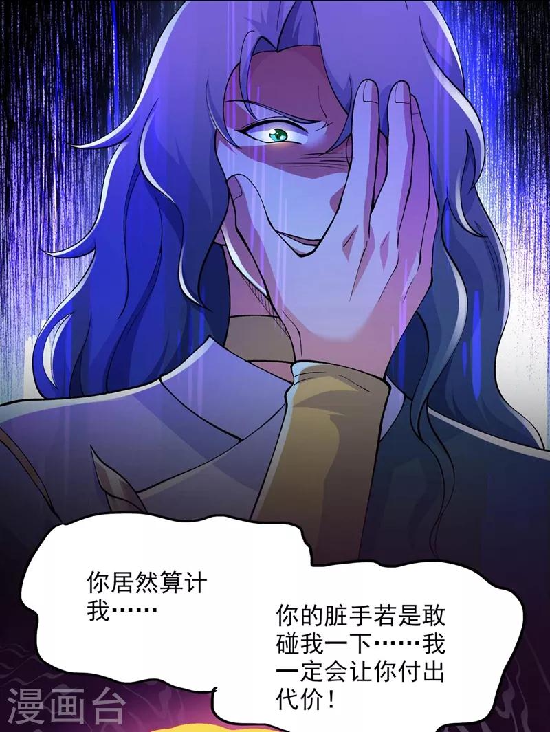 第320话 你居然算计我！25
