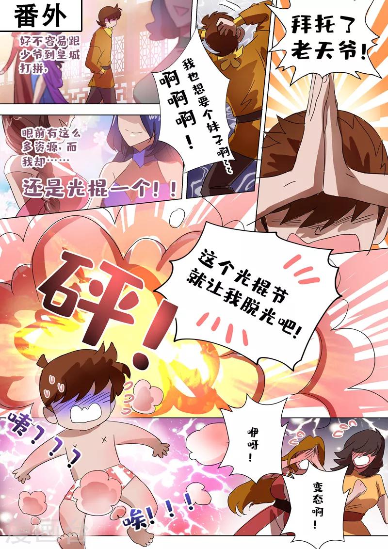 第245话 虫草同命蛊12
