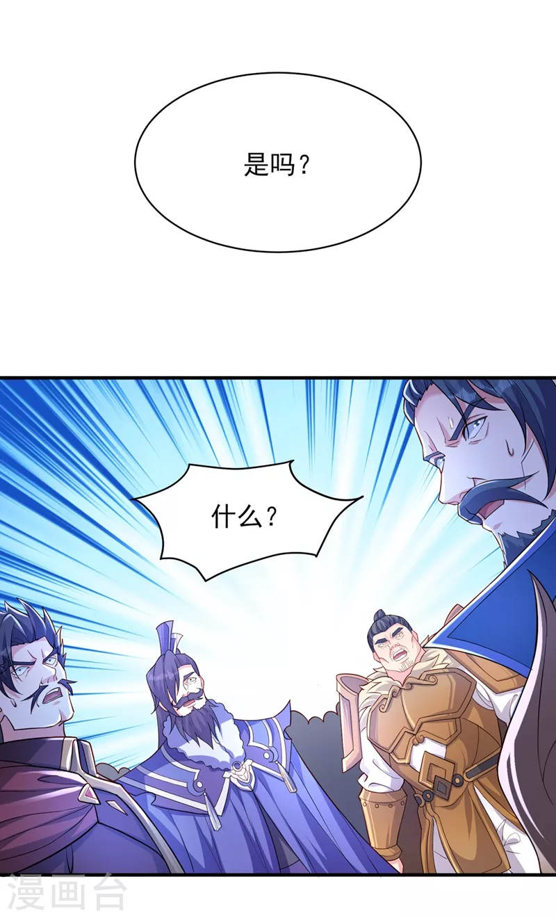 第472话 这也算代价？23