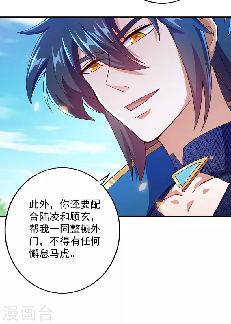 第380话 剑碑下公然杀人？7