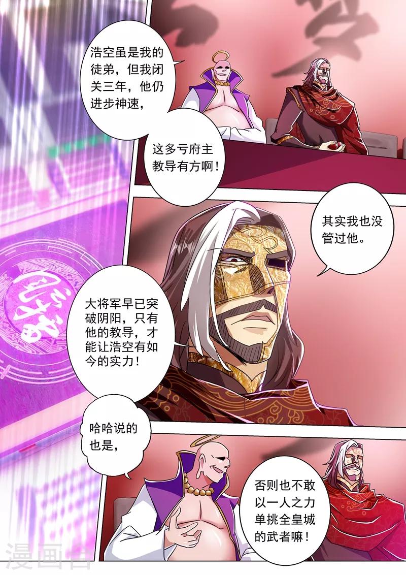 第228话 我要指名单挑9