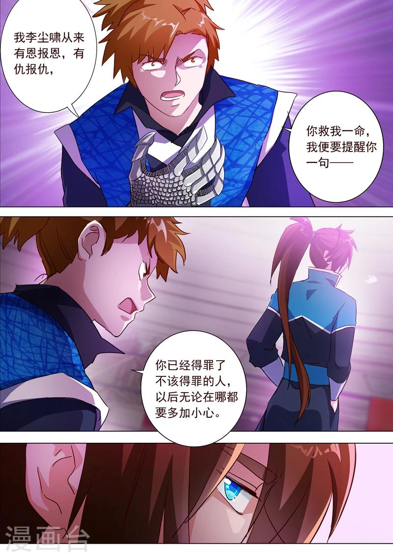 第188话 来不及说出口5