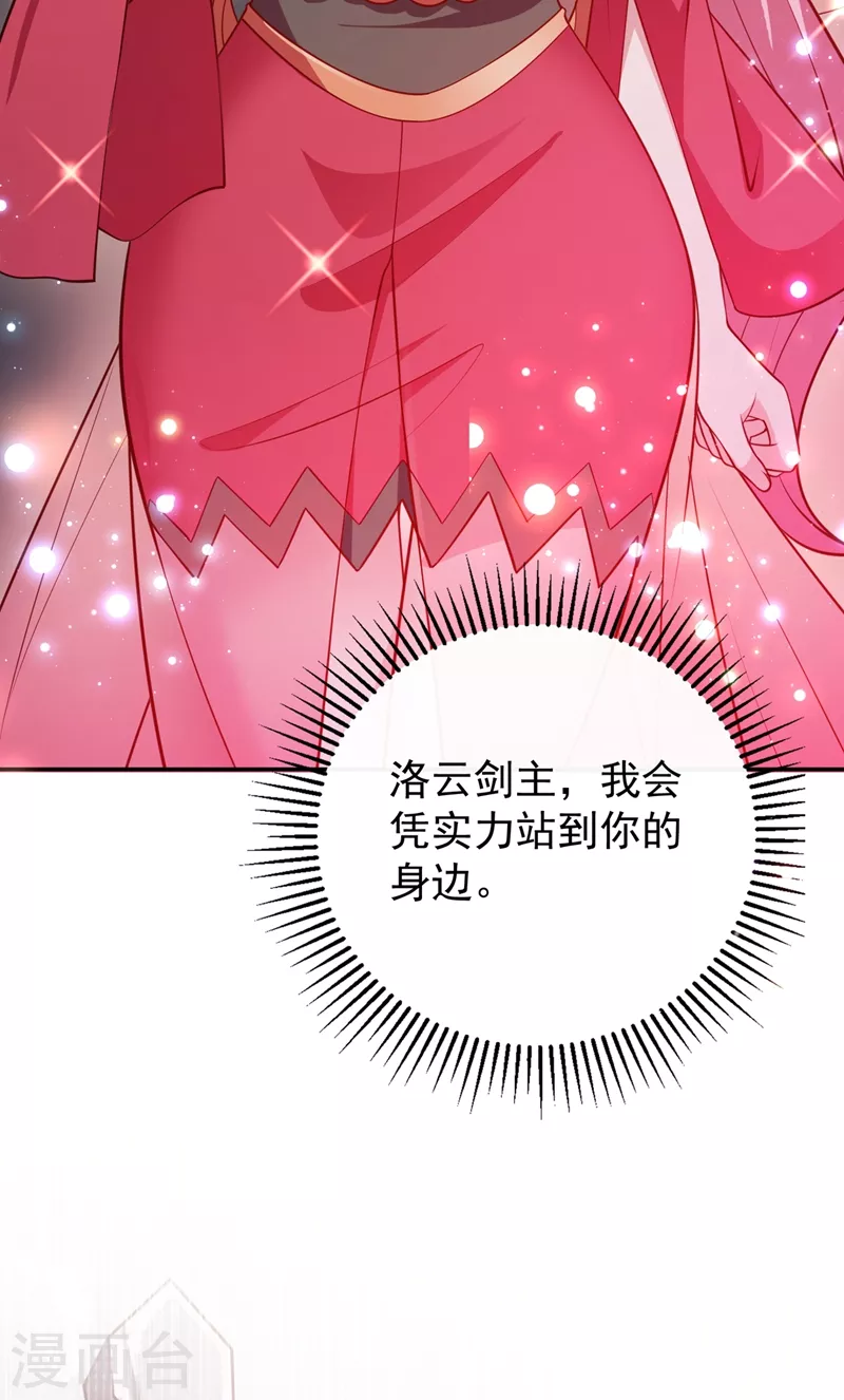 第379话 这就是洛云的手段5