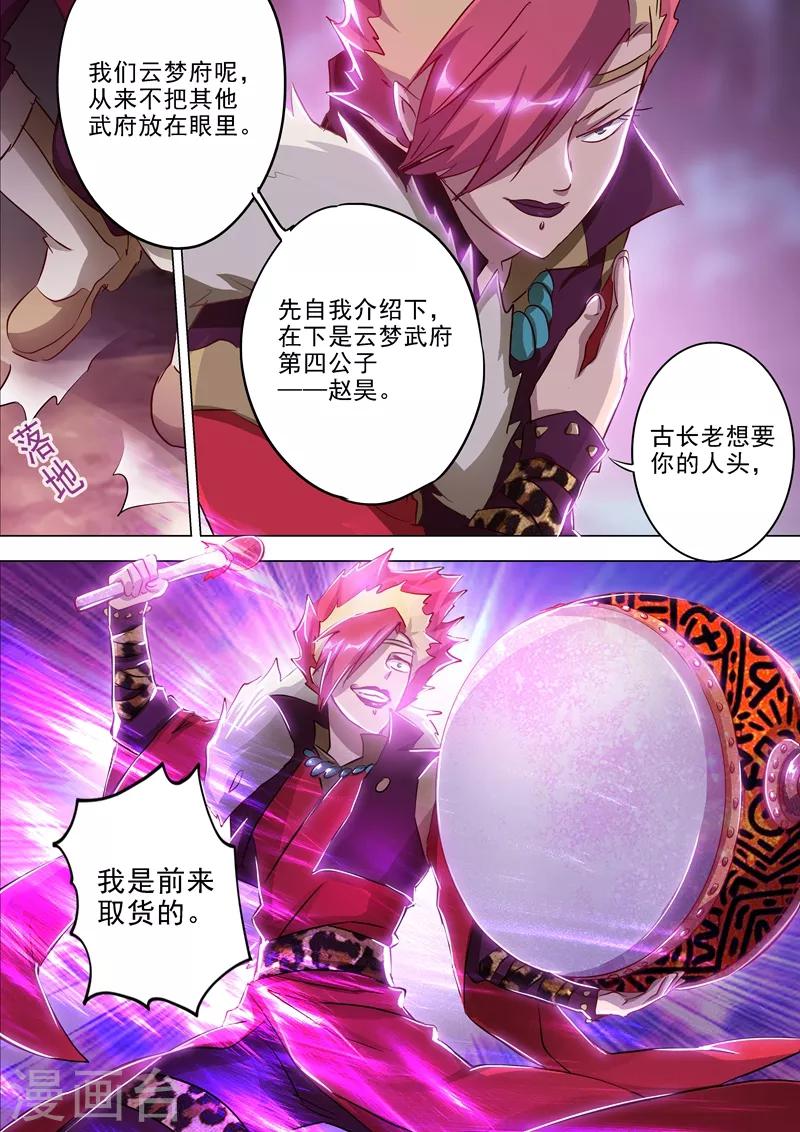 第161话 不速之客不请自来4