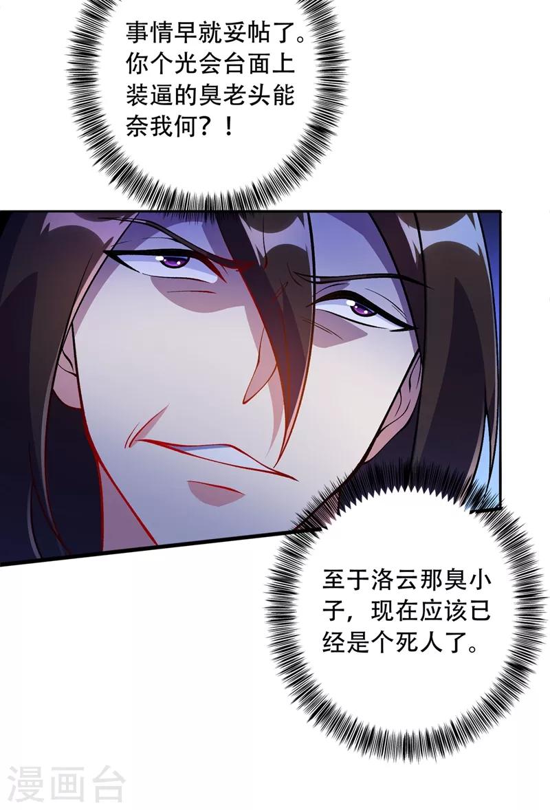 第326话 最后一关28