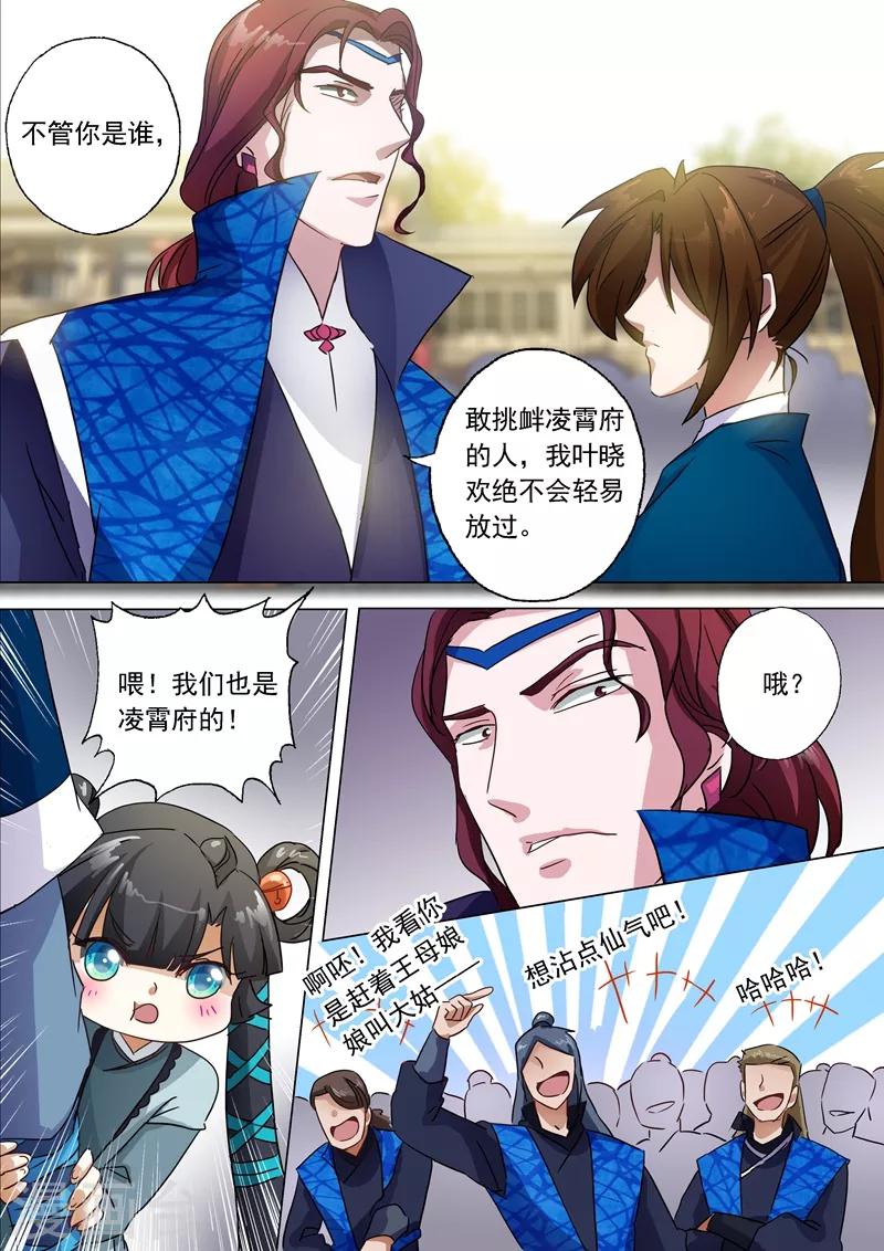 第141话 装不过三秒7