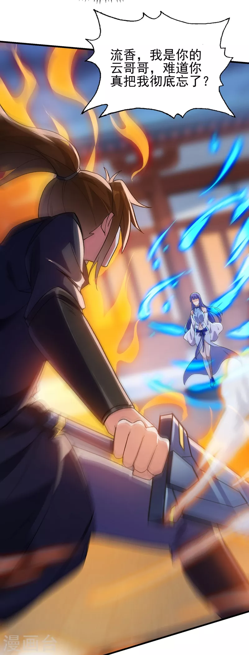 第429话 她被控制了心神？4
