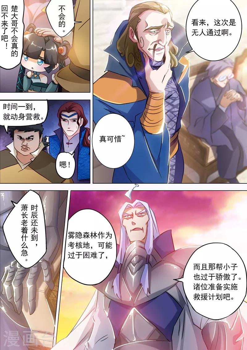 第166话 最终归来之人8
