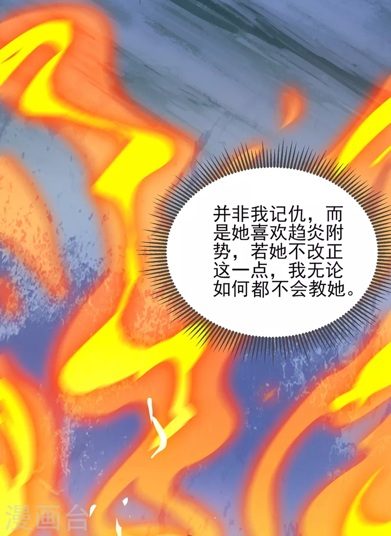第412话 我不会收你为徒的25