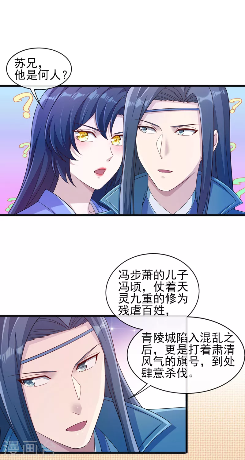 第515话 你已经是个死人了！8