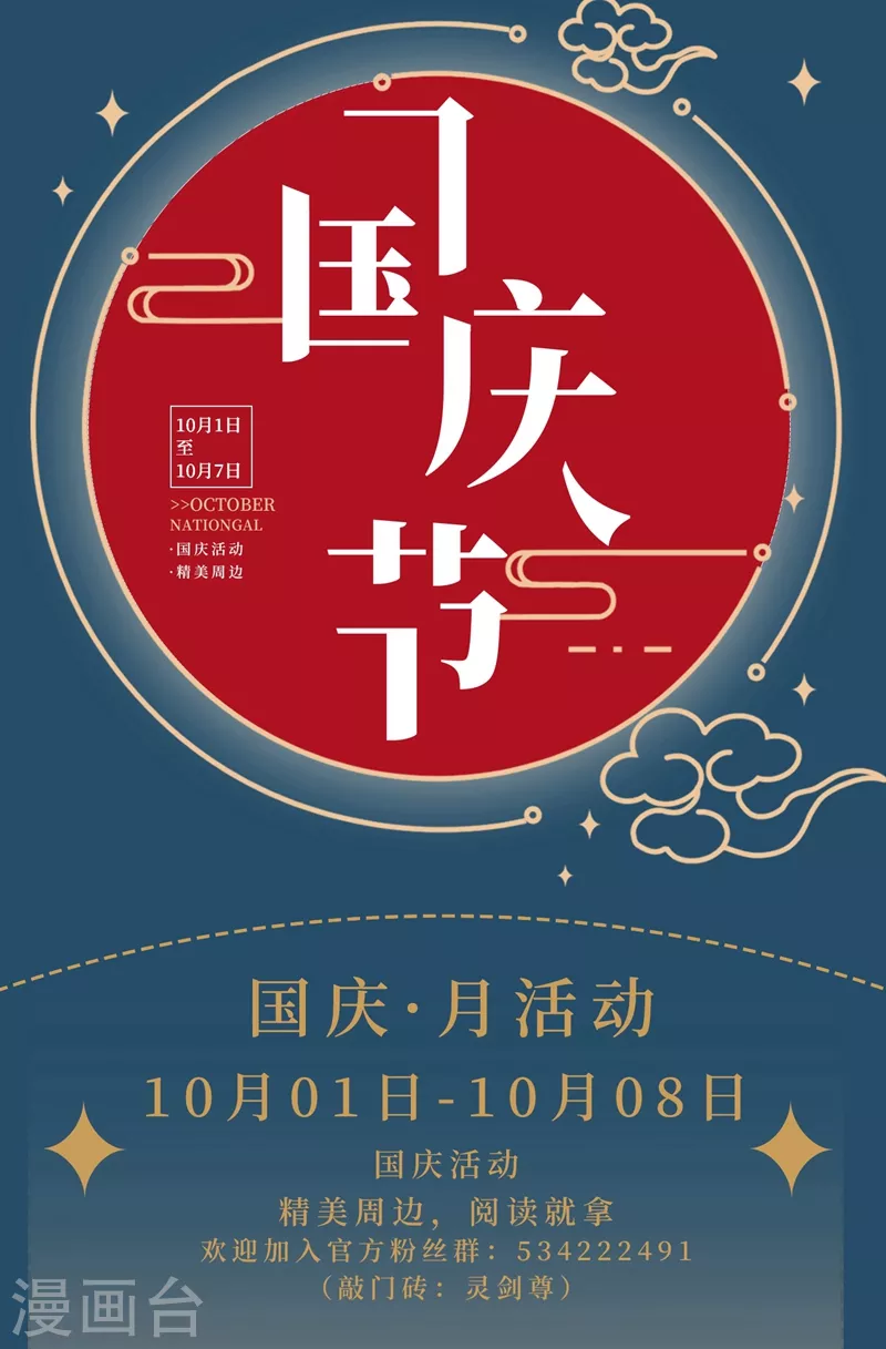 第446话 我们做笔交易33