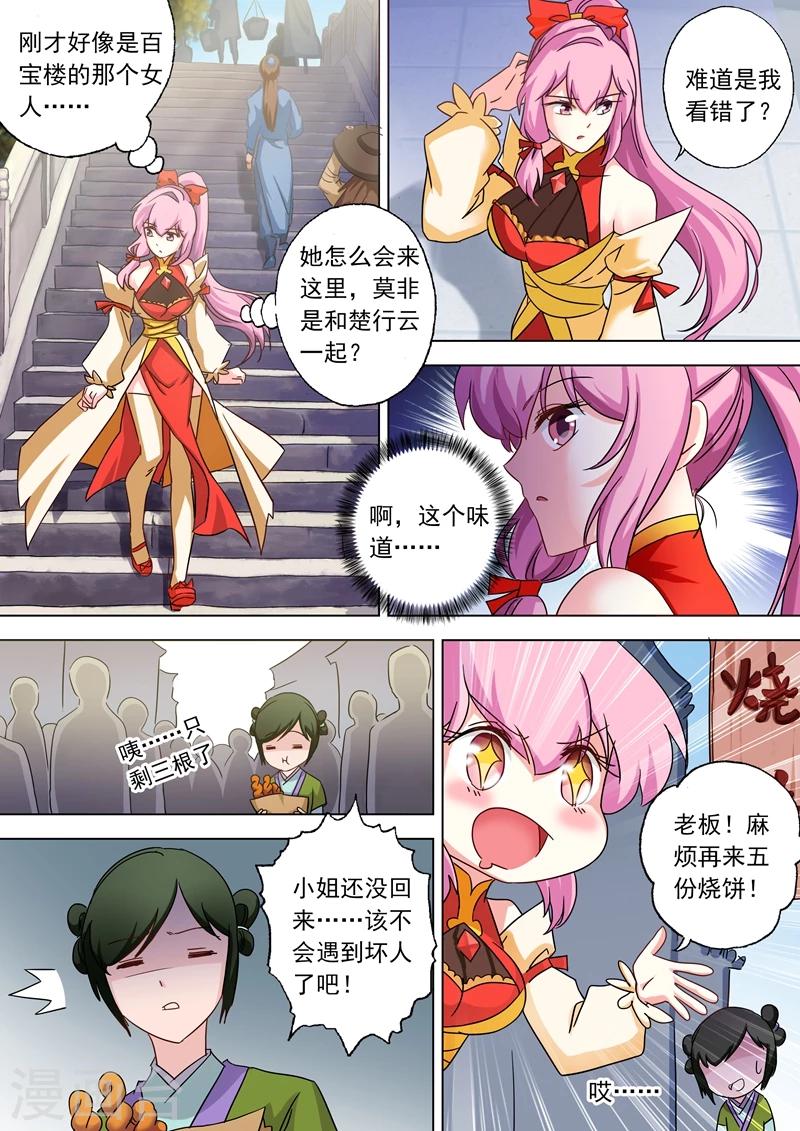 第70话 拭目以待7