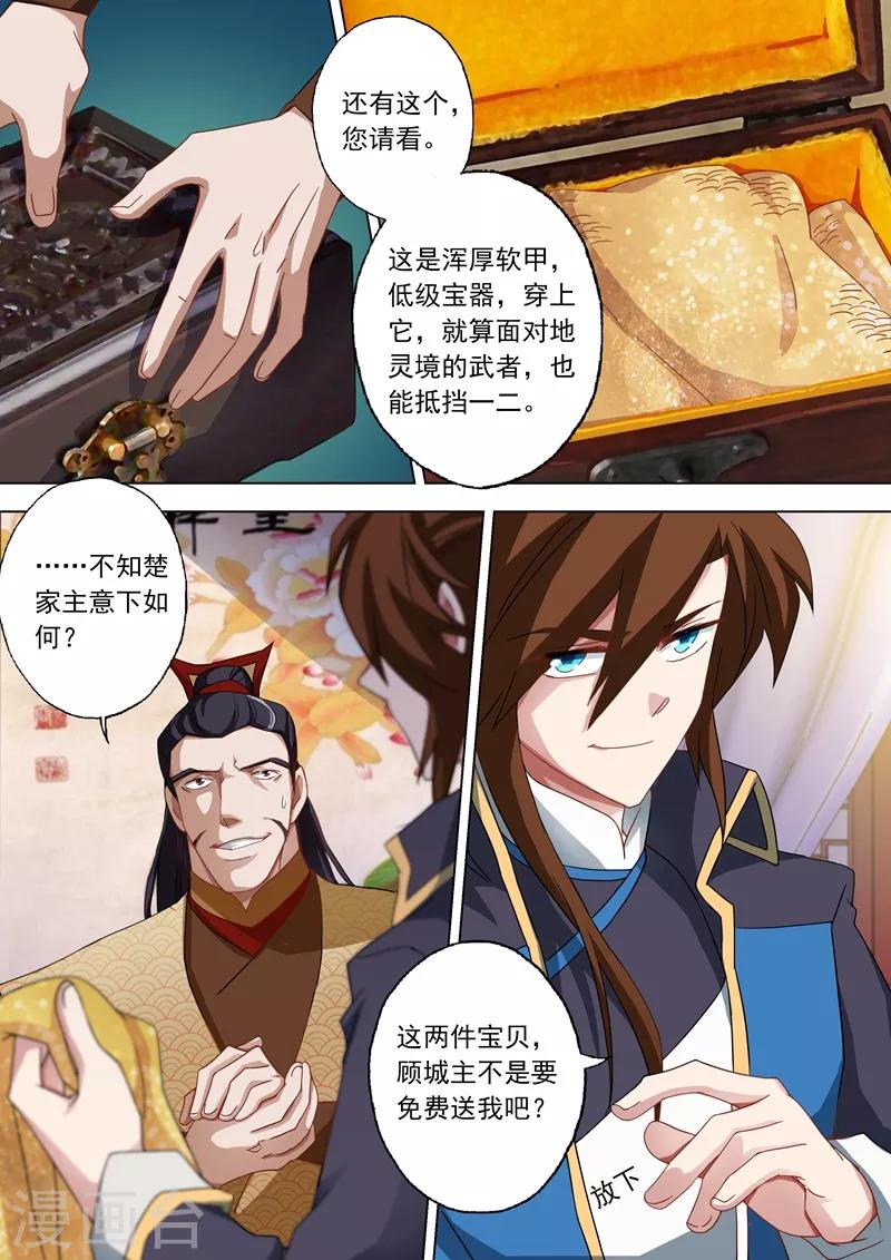 第57话 暗疾5