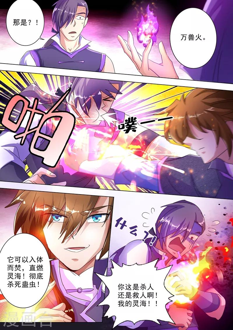 第246话 转移与归途8