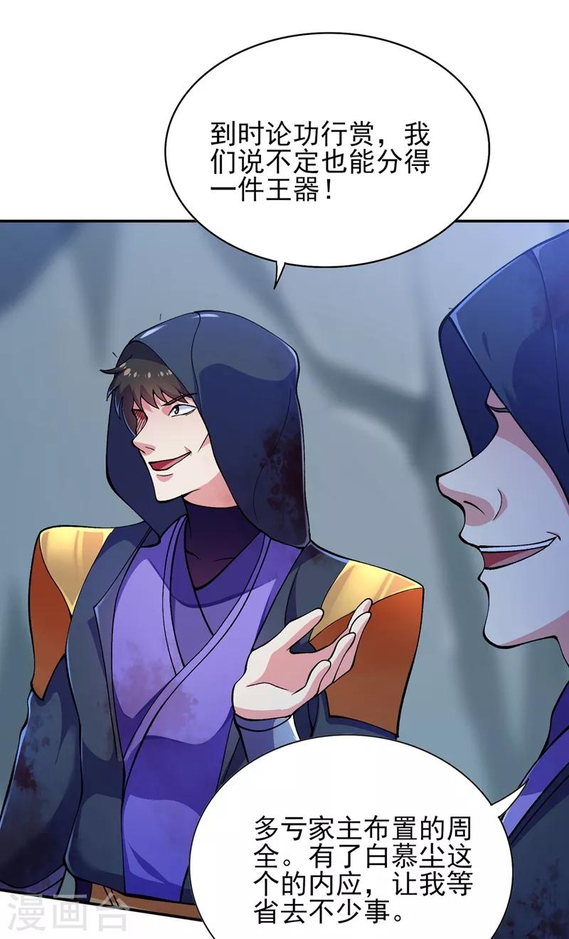 第323话 接下来就轮到你们了7