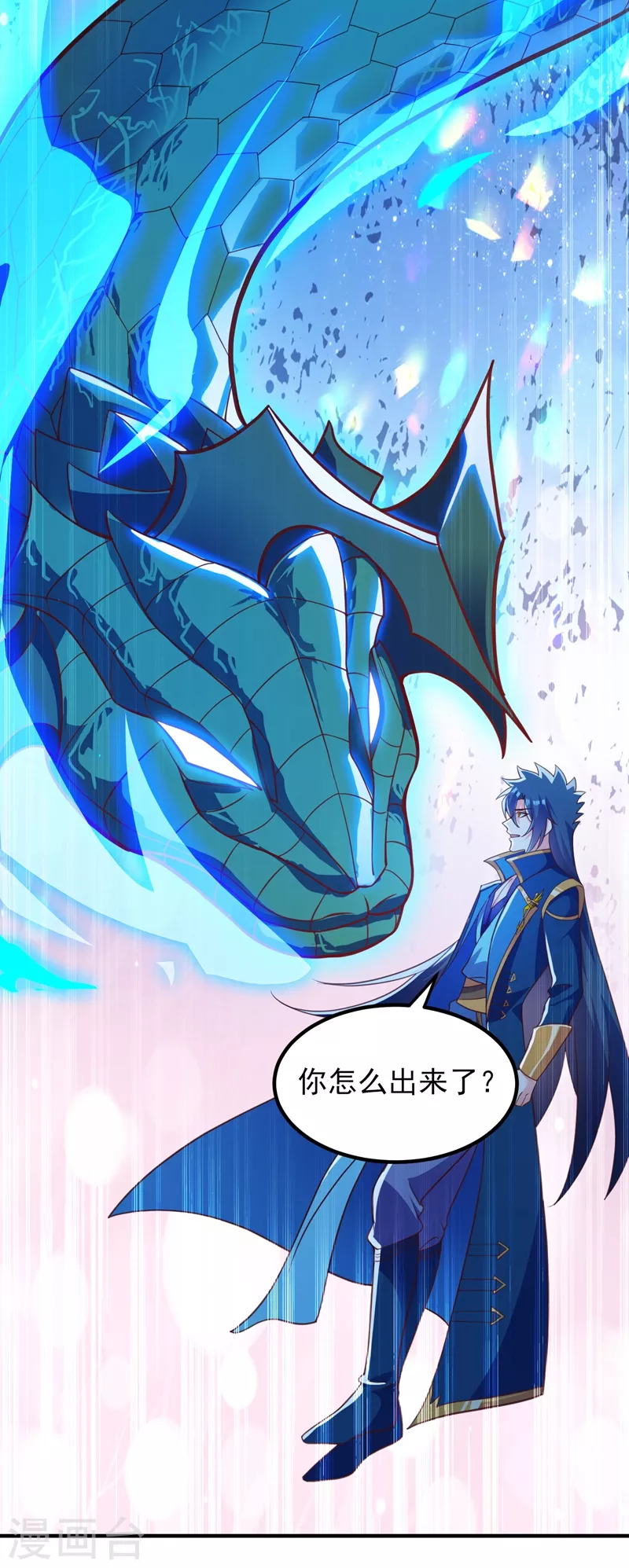 第419话 灵脉归我了！4