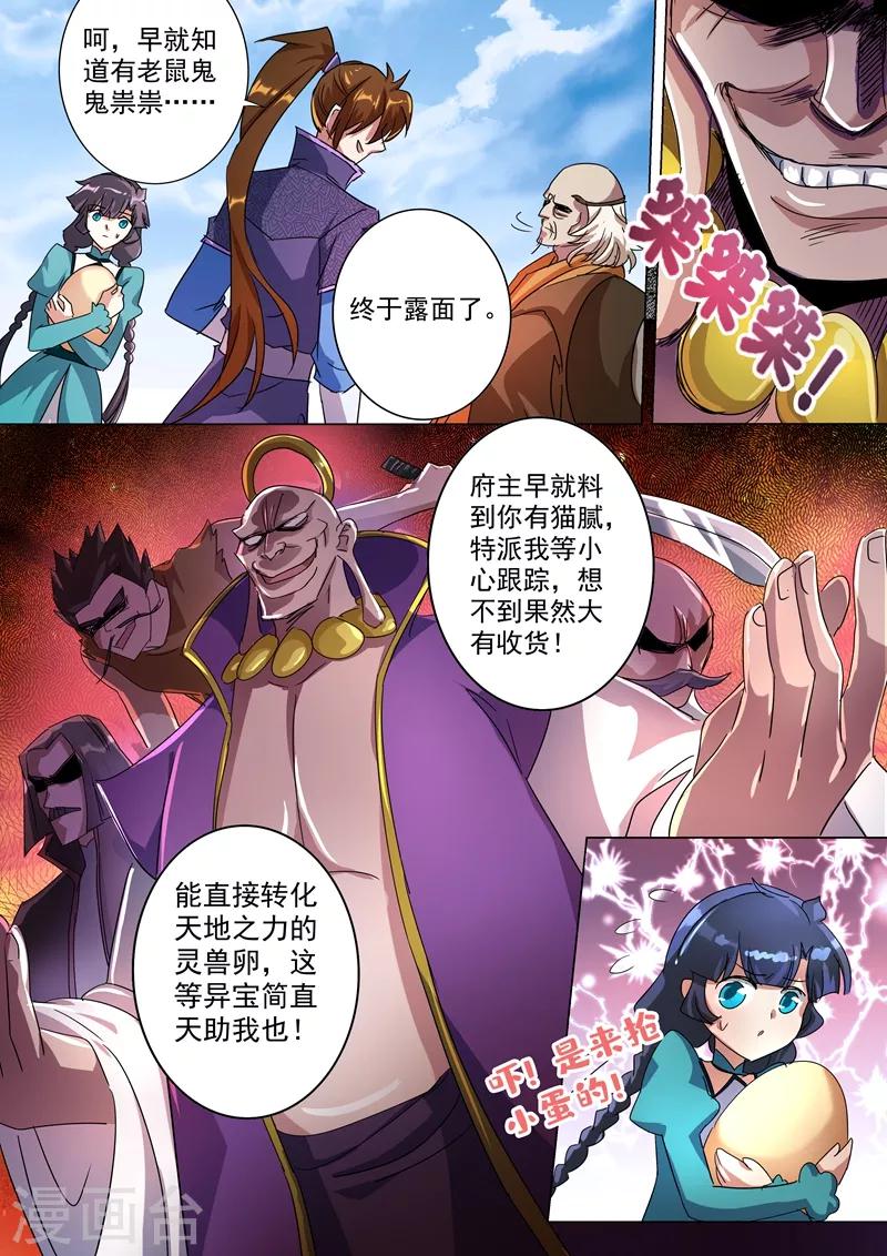第240话 想动他们，得先过我这关2