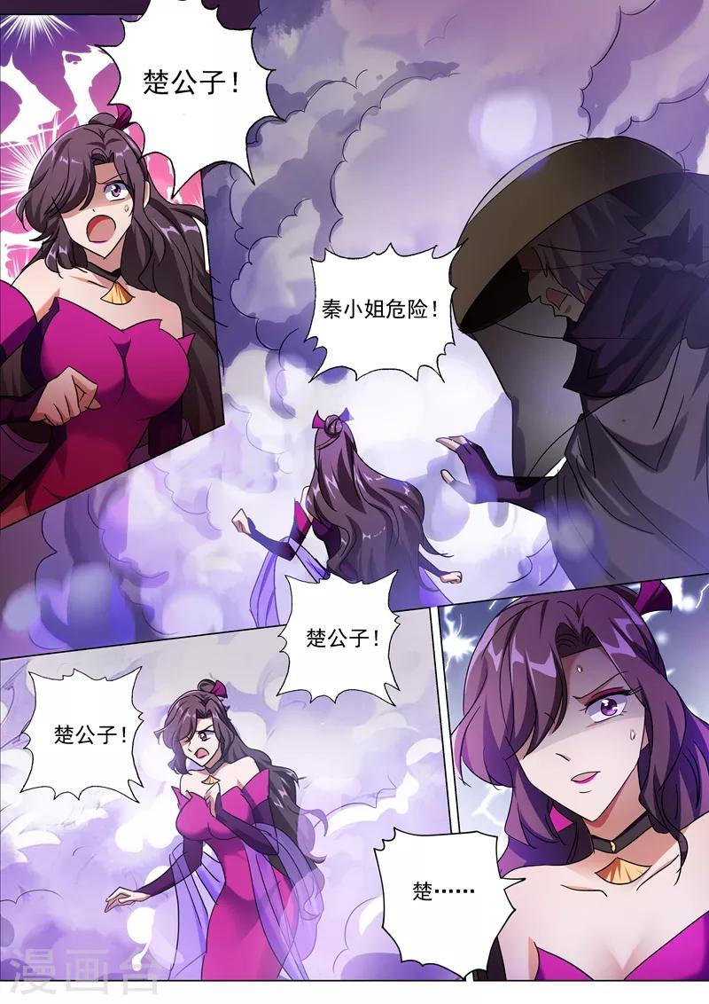 第218话 只能躲到地狱去11
