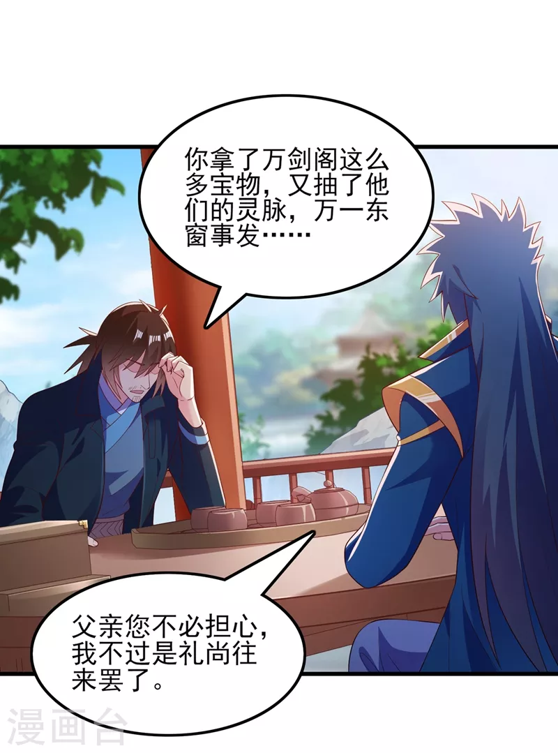 第421话 唤醒洛澜9