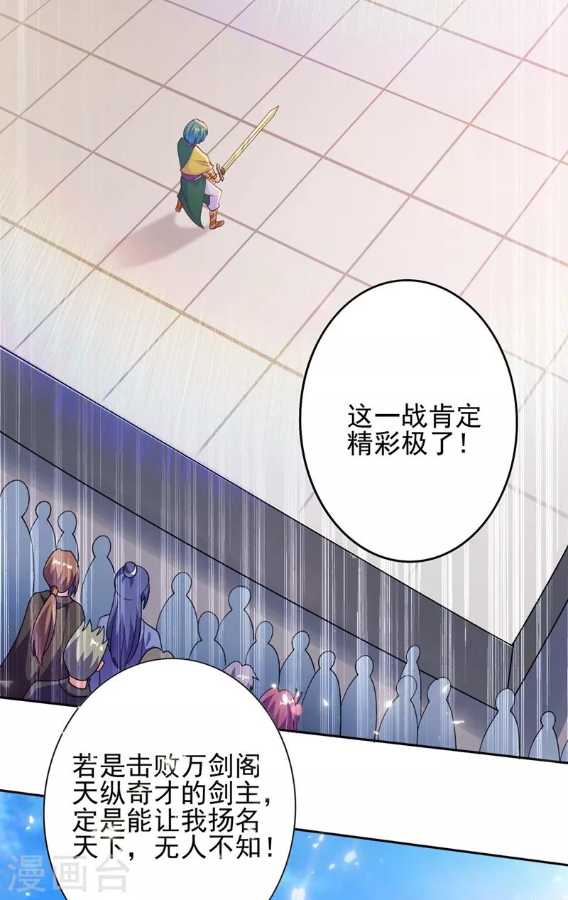 第358话 我要你杀了洛云19