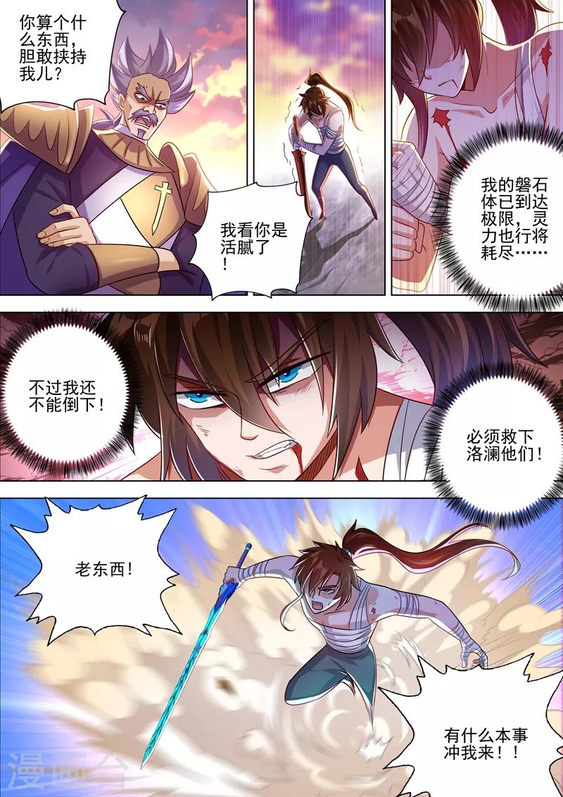 第287话 有什么本事冲我来！9
