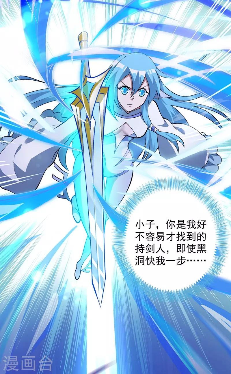 第331话 上古神兵的尊严！3