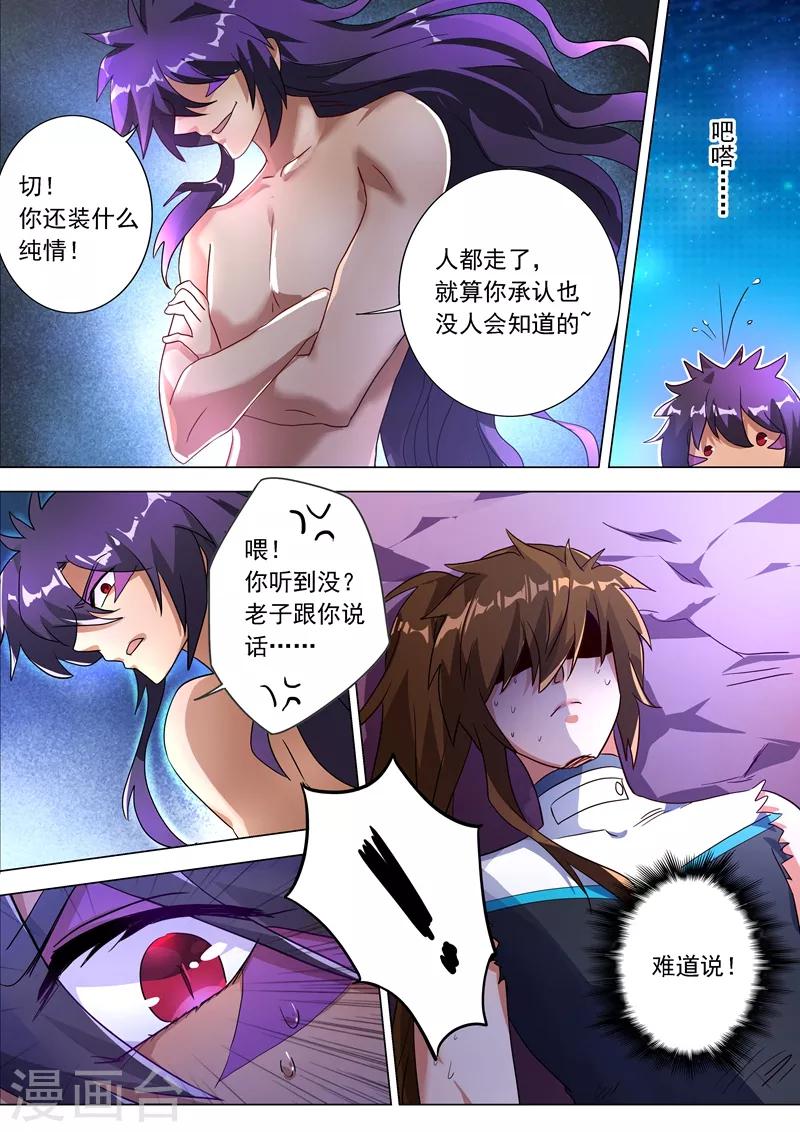 第225话 听不见的那句话3