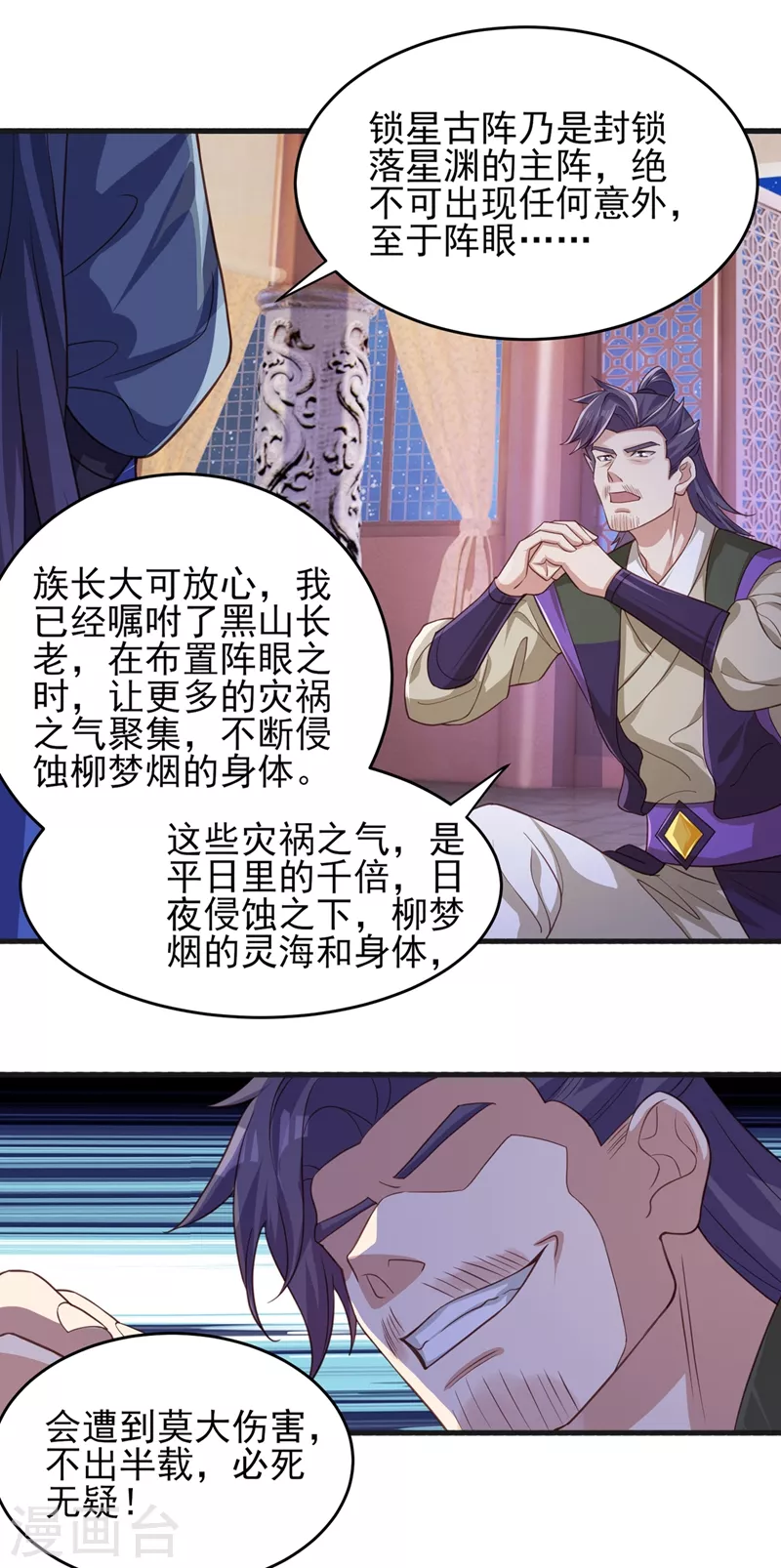 第430话 原来柳梦烟被关在那21