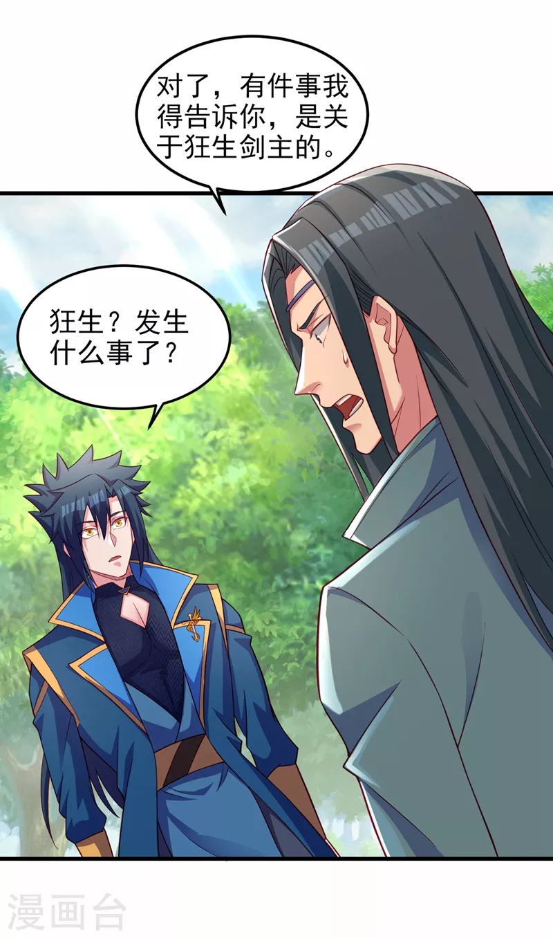 第455话 我要让他们陪葬！18