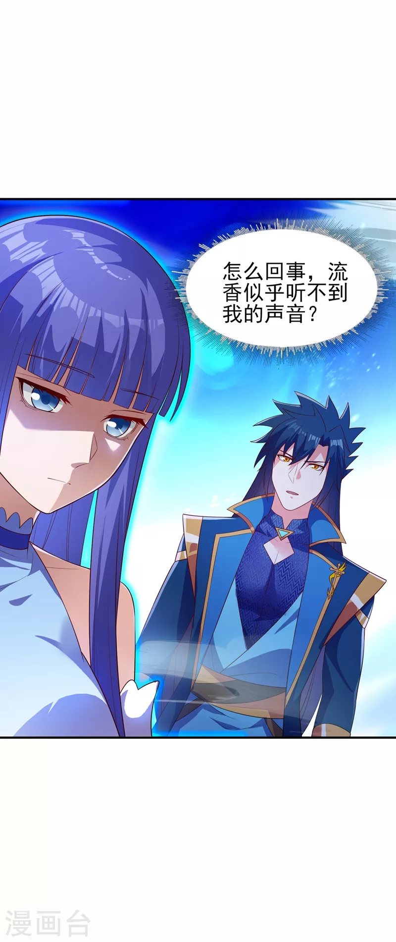 第466话 万星古灵图认主26