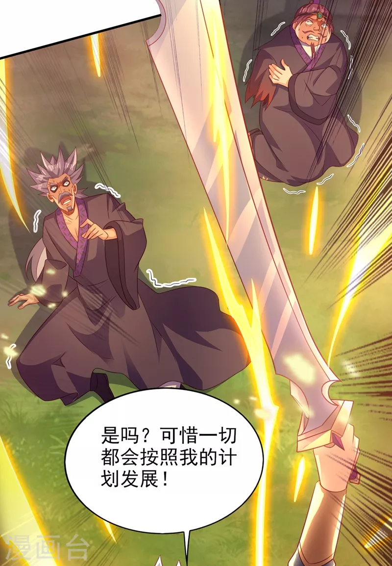 第477话 一切都在我的计划中18